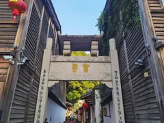 -三坊七巷历史文化街区