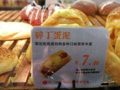 碎丁蛋泥-IS YOU BAKERY 伊之友烘焙(飞鹤路店)