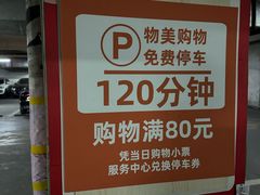 -物美大卖场(玉蜓桥店)