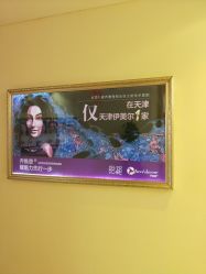 点击看大图 -天津伊美尔医疗整形美容专科医院