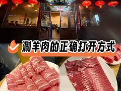 -将台涮肉(酒仙桥店)