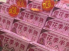 -味多美蛋糕(梨园店)
