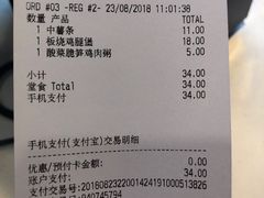 账单-麦当劳(武商建二店)