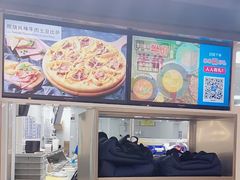 -达美乐比萨(国瑞北路店)