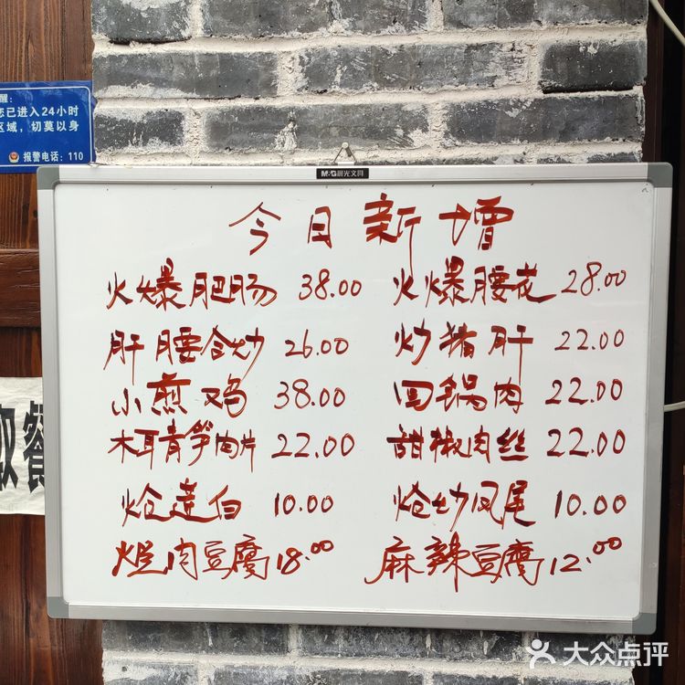 小区旁边的家常小馆一多村拾光坝坝宴(合能店)
