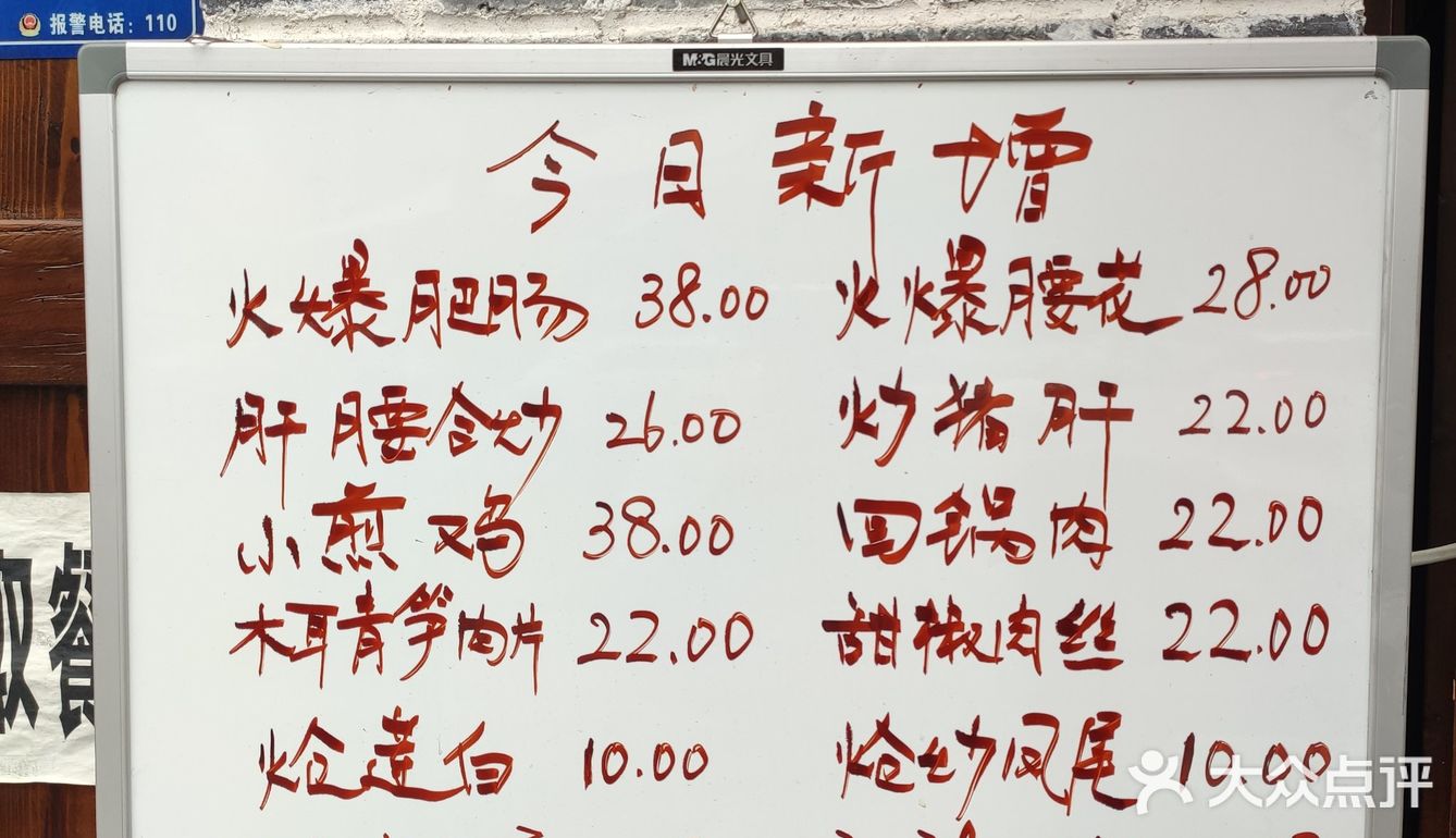 小区旁边的家常小馆一多村拾光坝坝宴(合能店)