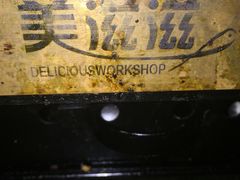 -美滋滋尚鱼烤鱼餐厅(空港店)