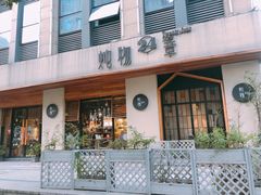 门面-炖物24章·顺时轻养茶(杭州大厦店)