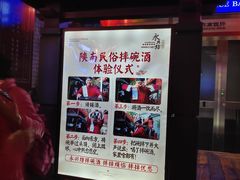 门面-摔碗酒(永兴坊店)