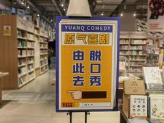 -当当书店(国泰广场店)