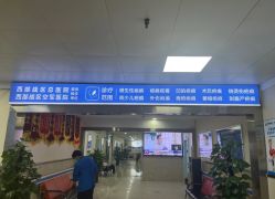 -成都军建医院·疤痕诊疗中心