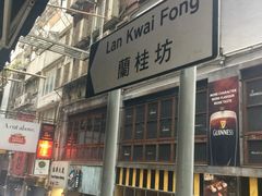 -兰桂坊