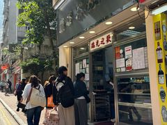 -金凤茶餐厅(湾仔店)