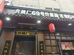 -北京前门大栅栏