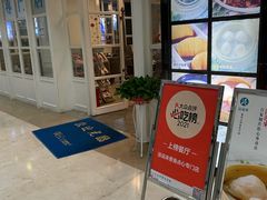 -添运来(茶园奥园广场店)