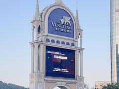 -澳门威尼斯人综合度假区