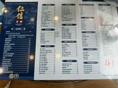 -仁信老铺(华盖路店)