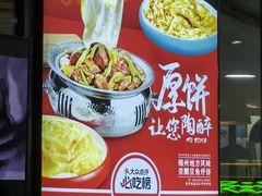 -荣鹏风味烀饼(万达广场店)