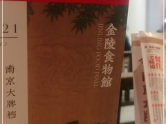 -南京大牌档(凯德大峡谷店)