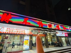 -辣不怕口味虾(凌霄路店)