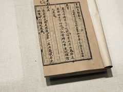-天一阁博物院