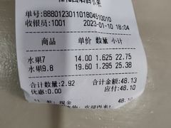 -桂花鲜果园