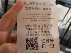 -浩海火烧云傣家菜(京广店)