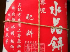 -石灰窑健民食品店(人民街店)