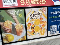 -茶百道(呼家楼店)