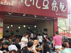 -豆相识•九九豆腐脑(牛咡桥店)