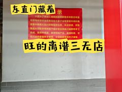 -小街47號江湖菜(四合院店)