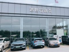 -北京达世行世纪汽车销售有限公司