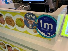 -贝儿多爸爸泡芙(合生汇店)