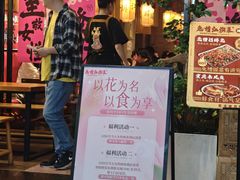 -兔槽江湖菜·重庆璧山兔(水围店)