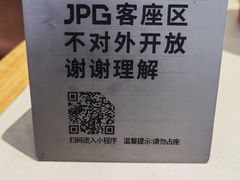 -JPG canteen(广州乐峰广场店)