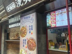 -寻裕记·现炒浇头面(人民广场店)