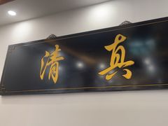 -益发顺总店·清真(天宝公寓店)