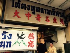 -大中鱼翅 Taitong Shark Fin
