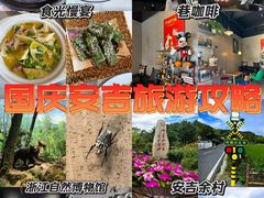 -食光慢宴·安吉土菜馆