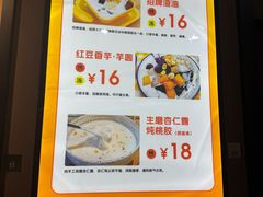 -广喜田天一碗糖水店(大冲新城万象店)