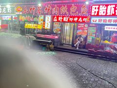 -小竹签烤肉纸包鱼小龙虾(唐韵路店)