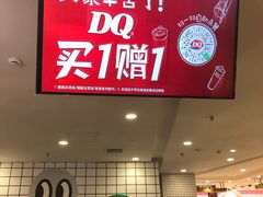 -DQ·蛋糕·冰淇淋(虹口龙之梦店)