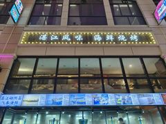 -十三道烧烤(保利西街店)