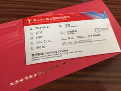 -曹杨影城(曹杨店)