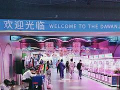 -大玩家超乐场(河东万达广场店)
