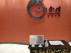 -上海会馆(香港名都店)