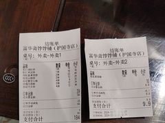 -富华斋饽饽铺·宫廷糕点·伴手礼(护国新天地店)
