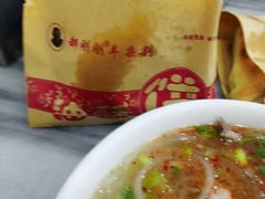-郝刚刚羊杂割(柳巷店)