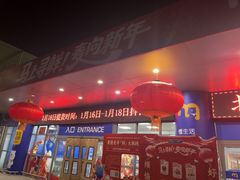 -麦德龙(郑东店)