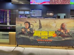 -新影联鸿泰影城